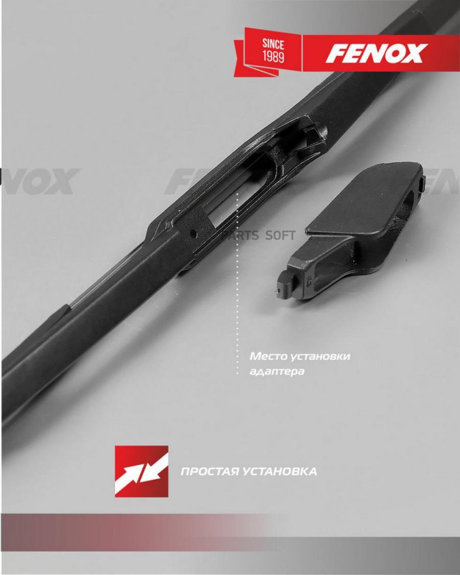 

Щетка стеклоочистителя, задняя, 10 адаптеров, 280 мм (11') - FENOX арт.WB28250
