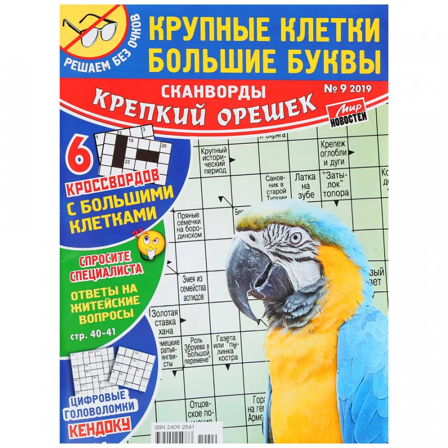 

Журнал Крепкий орешек