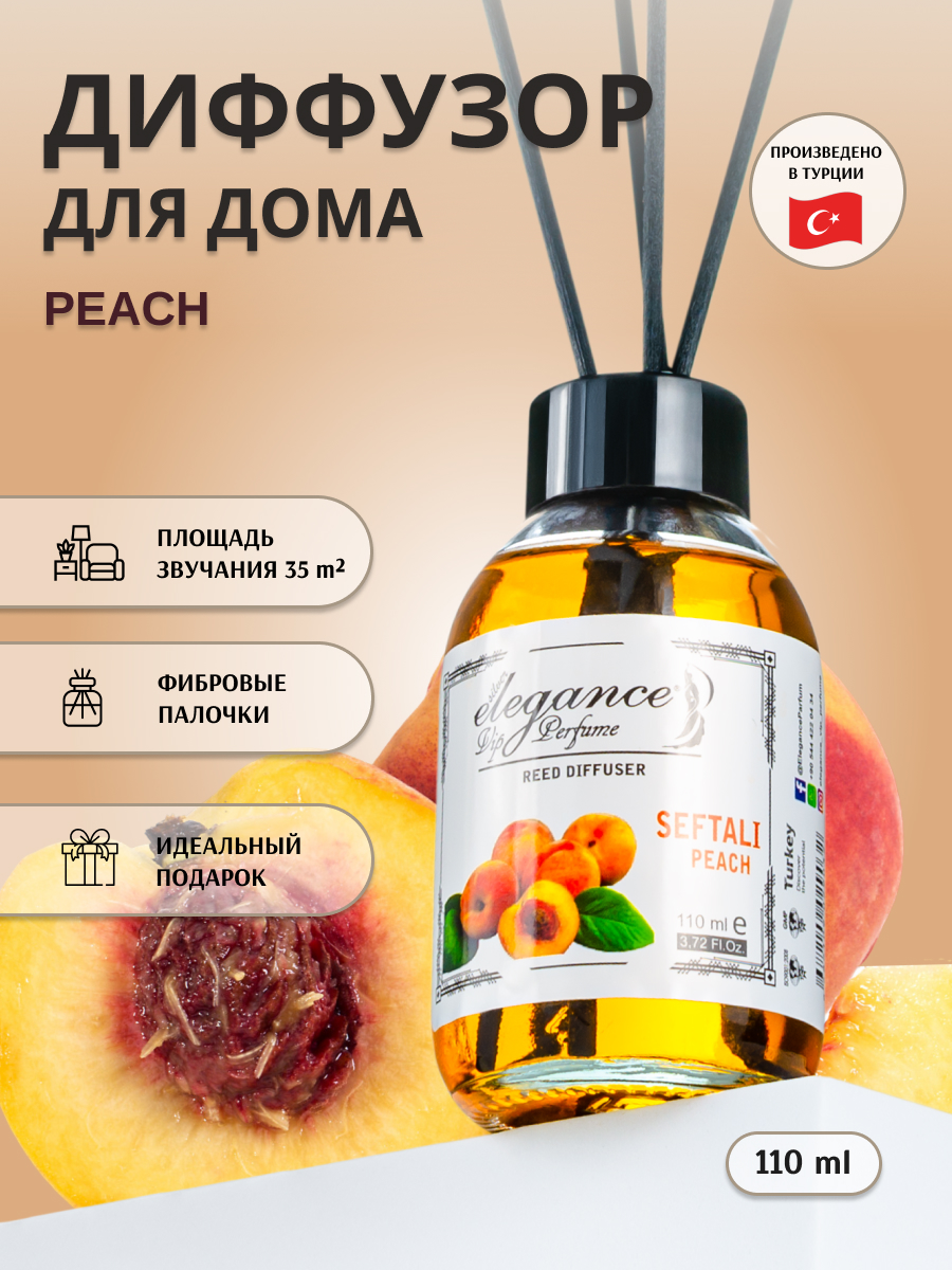 Ароматический диффузор Elegance Peach