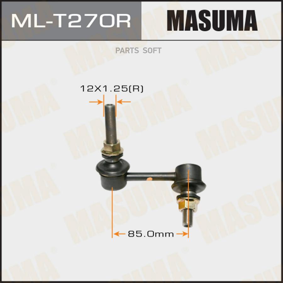 

MASUMA 'MLT270R Тяга пер.стабил.прав.TOYOTA CROWN/MAJESTA GRS18#/UZS18# 2003-2008 1шт