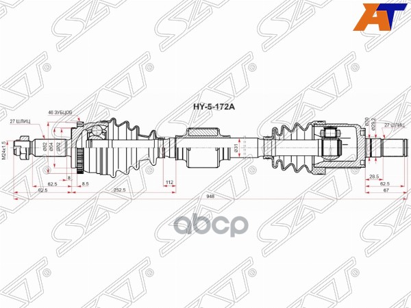 

SAT Привод в сборе RH HYUNDAI CRETA 2,0 АКПП 15- 2WD