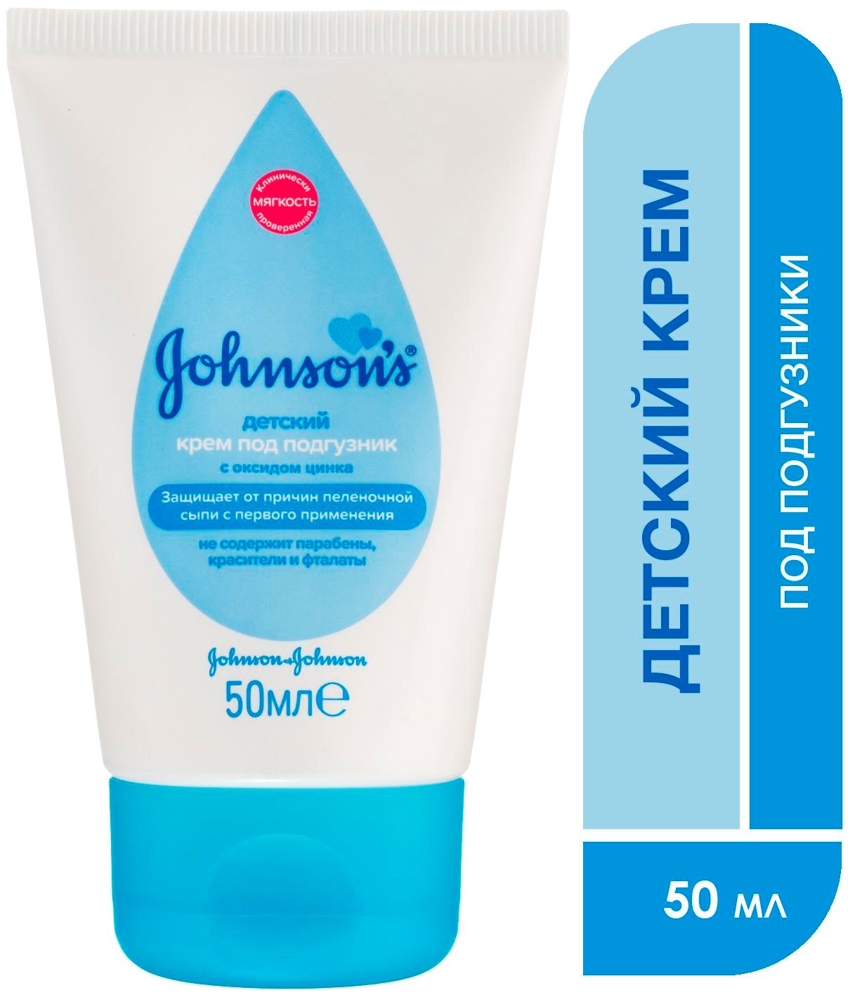 КРЕМ JOHNSONS BABY ОТ РАЗДРАЖ.И ОПРЕЛОСТИ 55Г