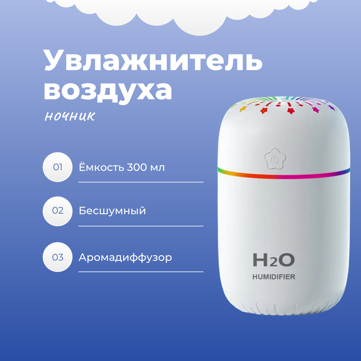 Воздухоувлажнитель H2O 1153 белый комплект для детей комбинезон чепчик хаки рост 56 см