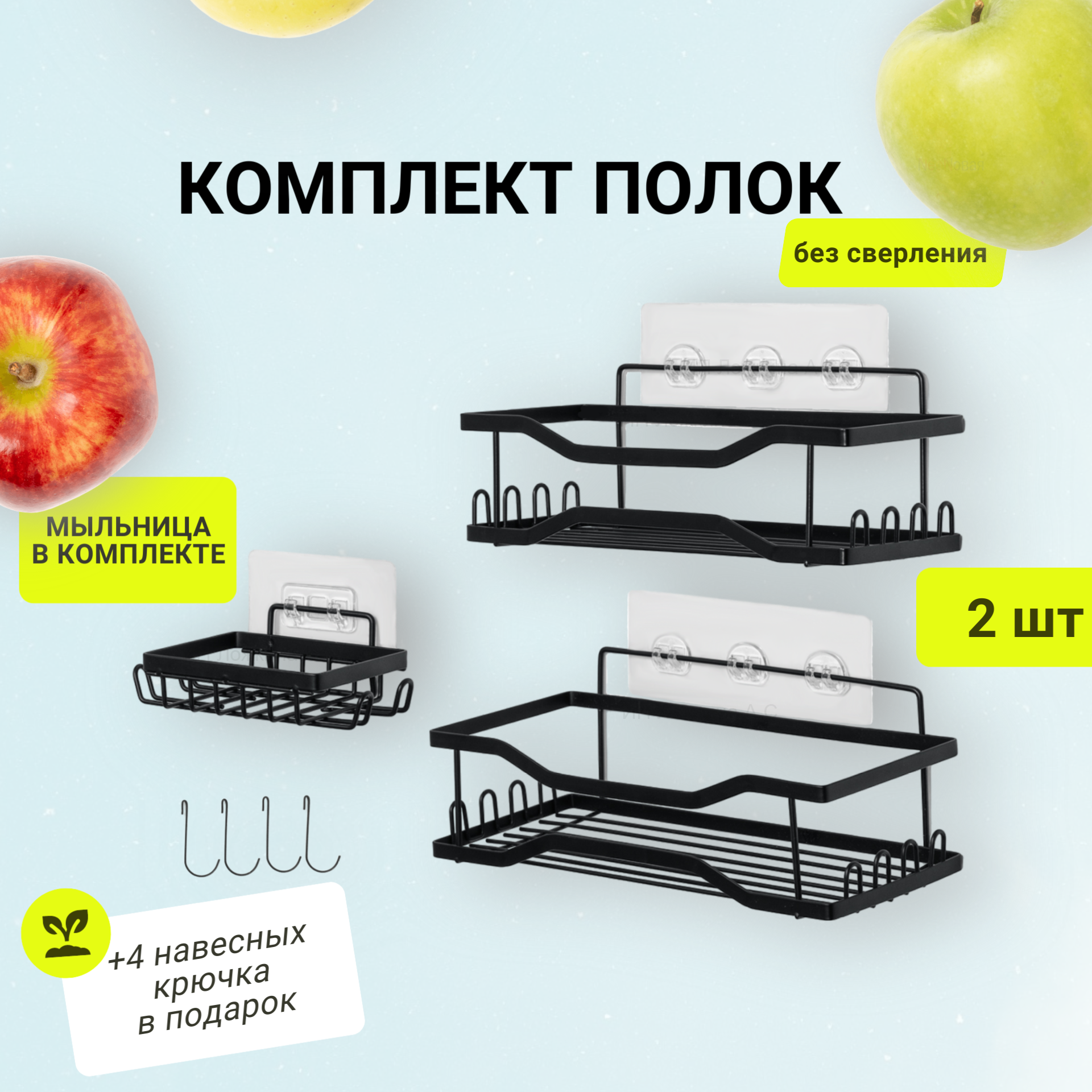 

Полки для ванной без сверления, Полки