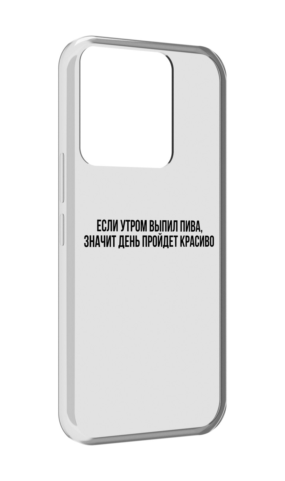 

Чехол MyPads Если-утром для Tecno Spark Go 2022 / Tecno Spark 8C, Прозрачный, Tocco
