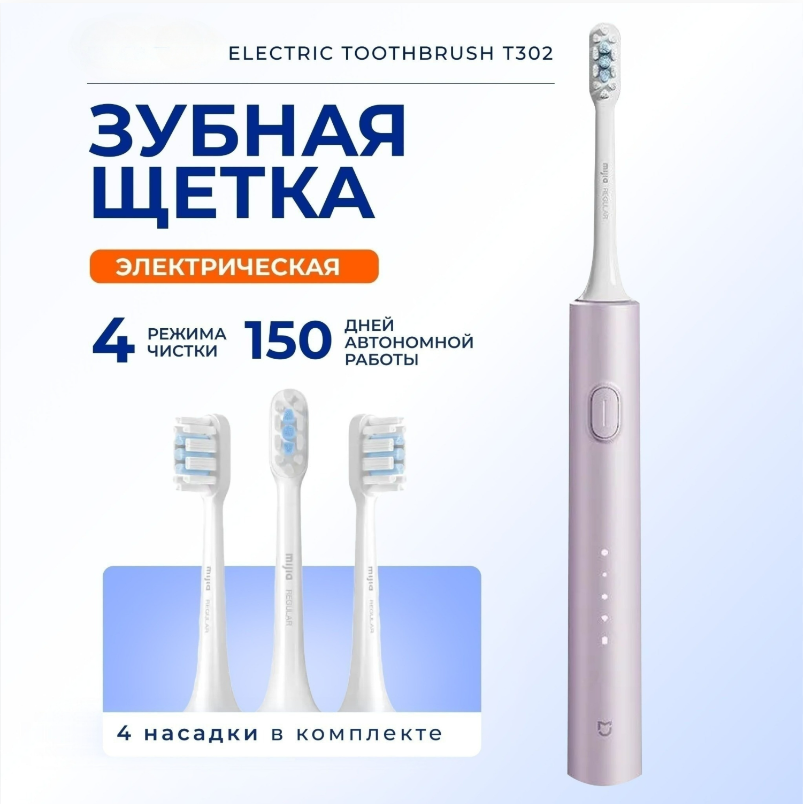 

Электрическая зубная щетка Mijia T302 розовый, T302