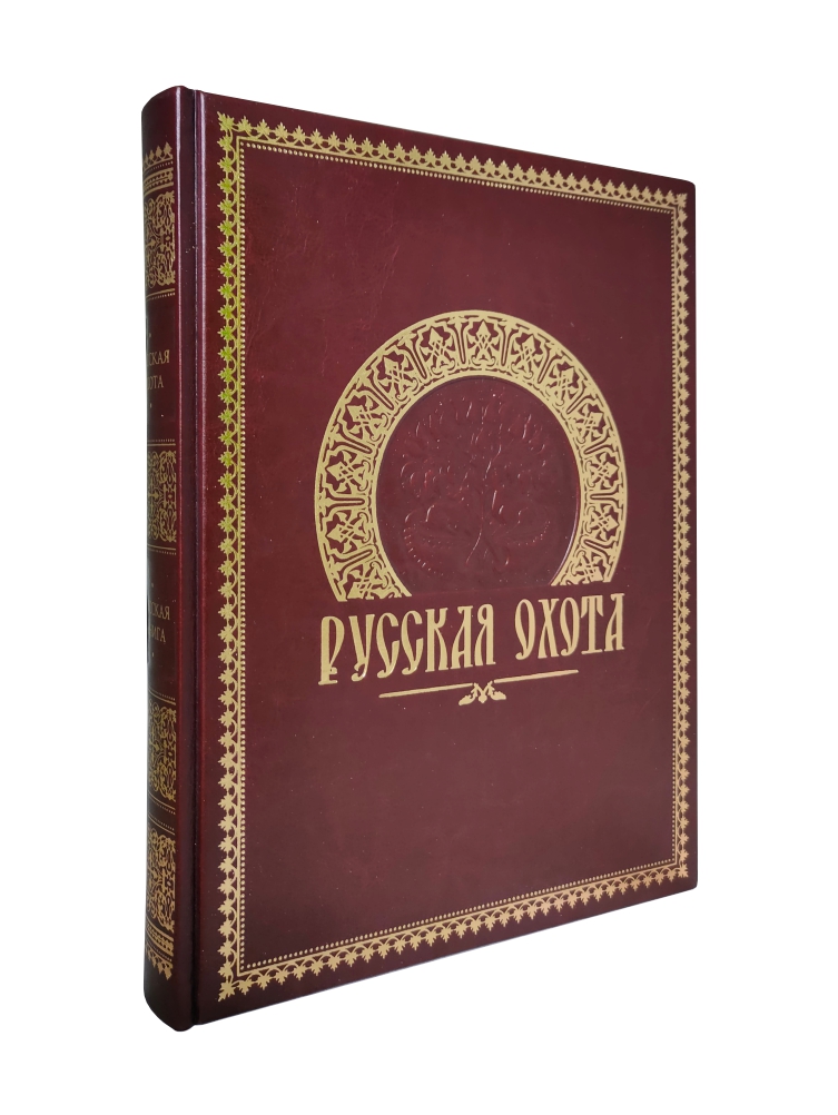 Книга Русская охота