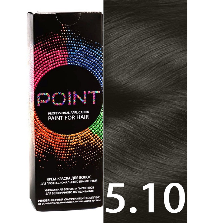 Краска для волос POINT тон №5.10 Тёмно-русый пепельный для седых волос 100мл пепельница лучший из лучших d 13 см
