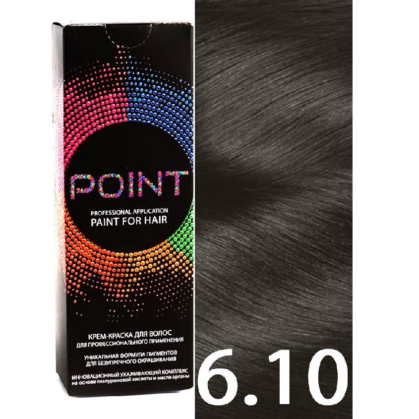 Краска для волос POINT тон №6.10 Русый пепельный для седых волос 100мл
