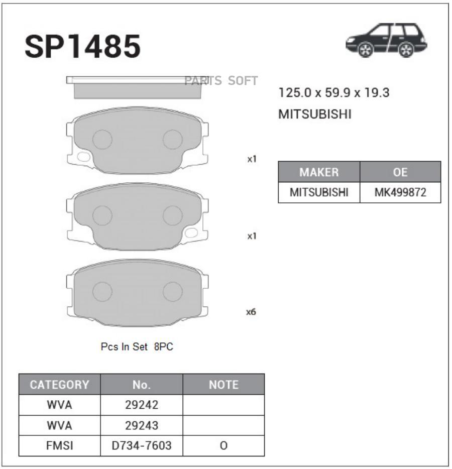 

Тормозные колодки Sangsin brake SP1485