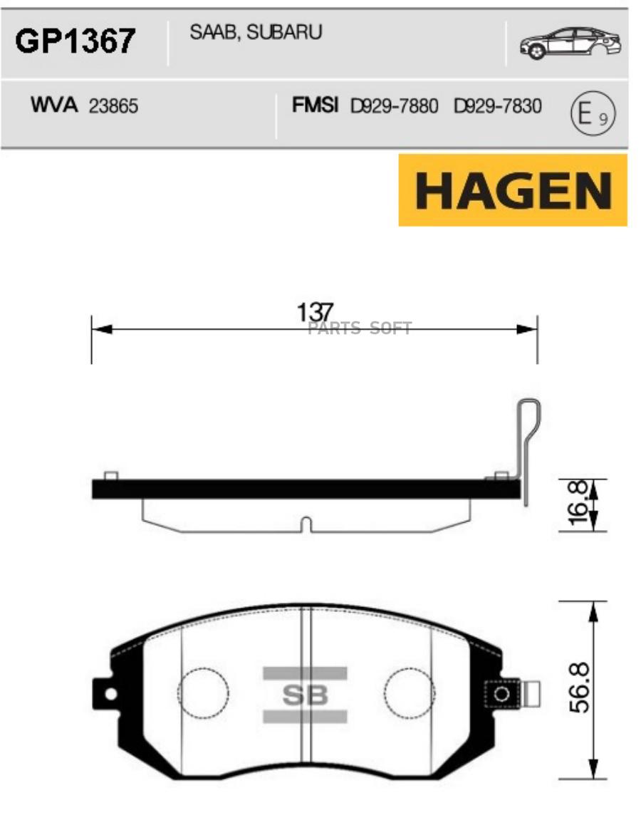 

Тормозные колодки Sangsin brake GP1367