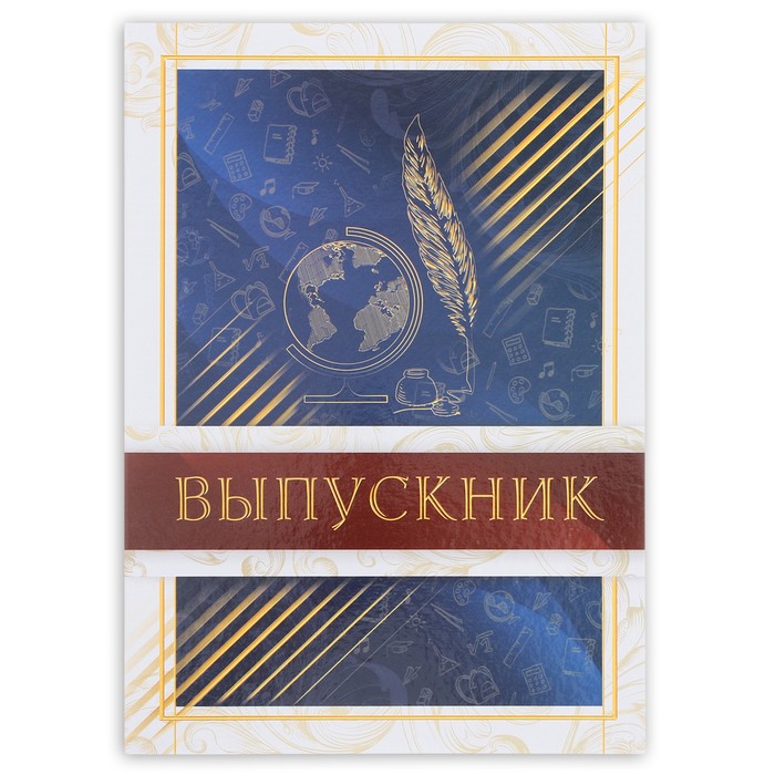 

Папка Выпускник, А4, без файлов, Разноцветный