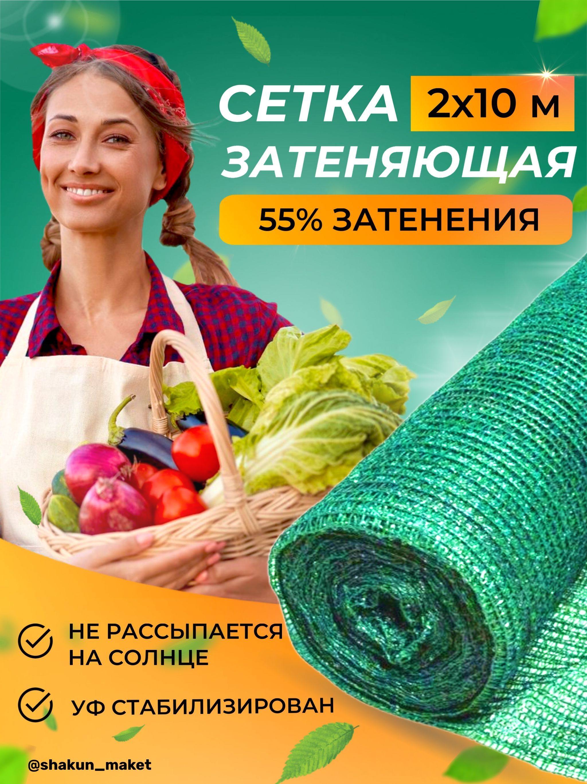 

Затеняющая сетка ПВД 29526459 10 м x 2 м, Зеленый, grid