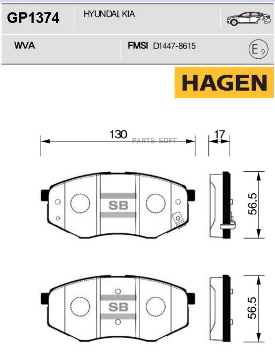 

Тормозные колодки Sangsin brake GP1374