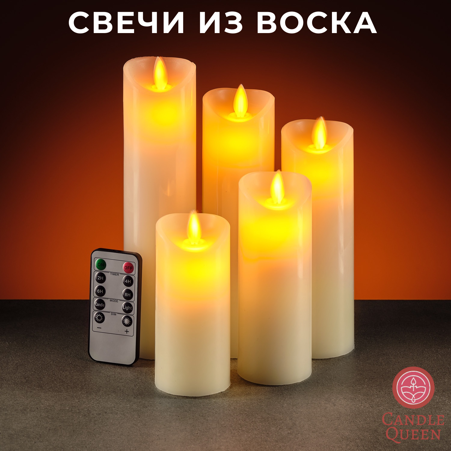 

Светодиодная свеча CandleQueen из воска R5S19MT022-N 5 шт., из воска