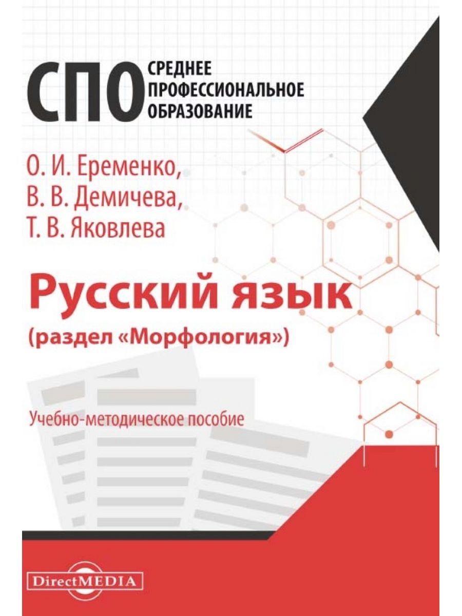 

Русский язык