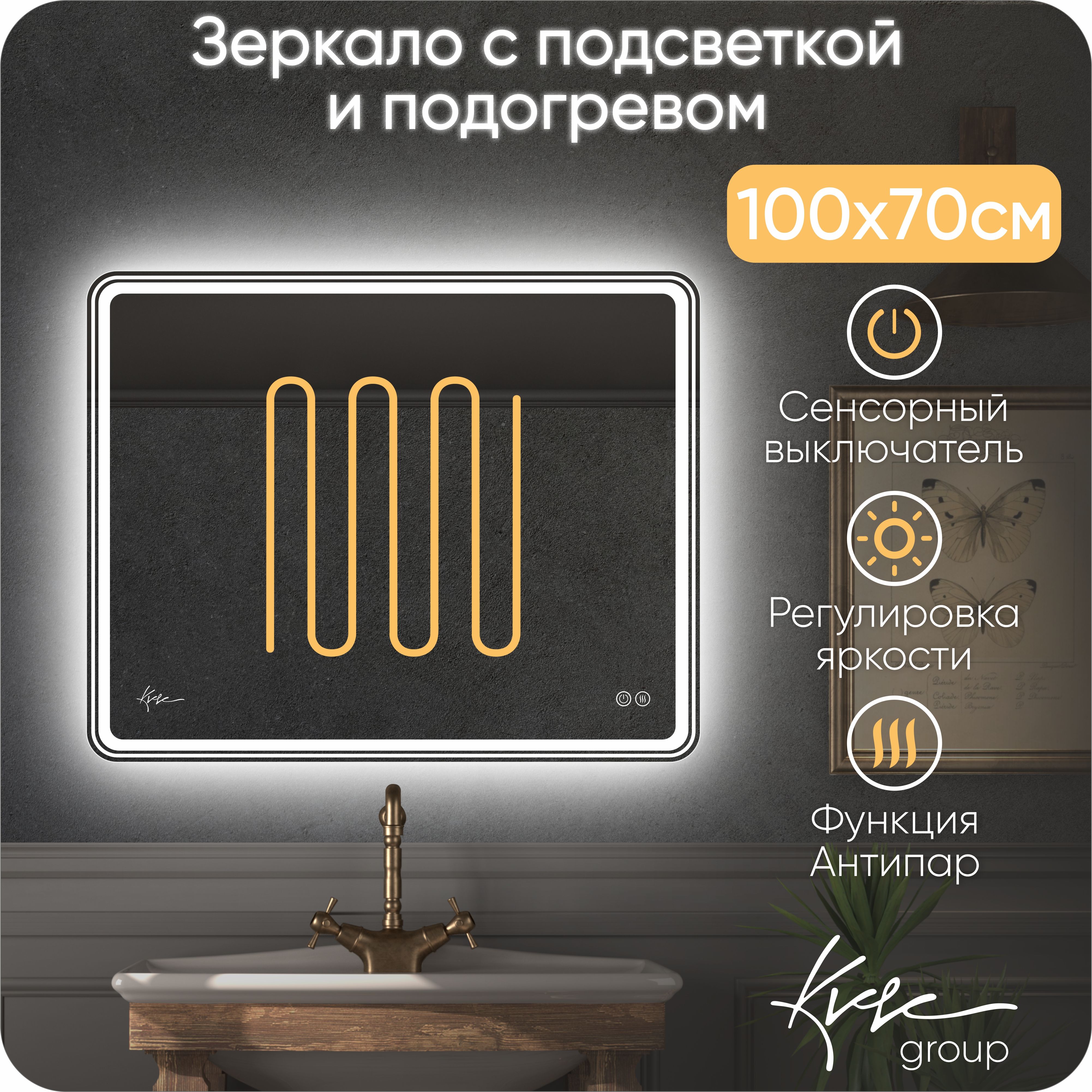 фото Прямоугольное зеркало в ванную комнату kvvgroup malta 100х70 malt1020_
