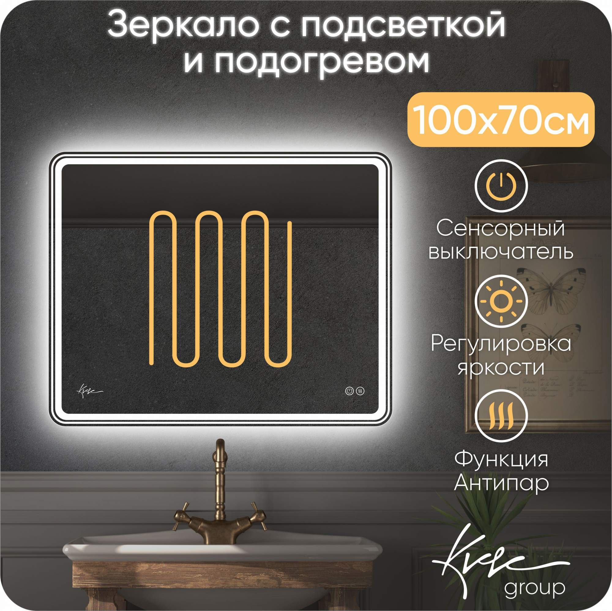 

Зеркало настенное в ванную с подсветкой и подогревом Malta 100х70 см (6000К) MALT1020_, MALTA_подогрев