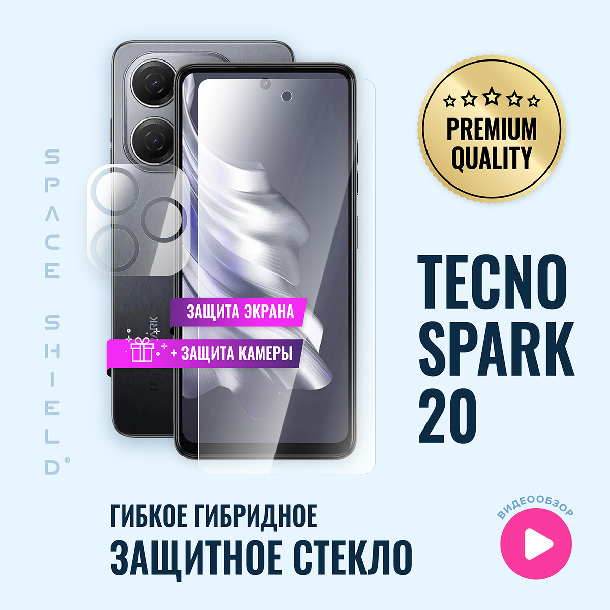 

Защитное стекло на Tecno Spark 20 экран + камера, Tecno Spark 20