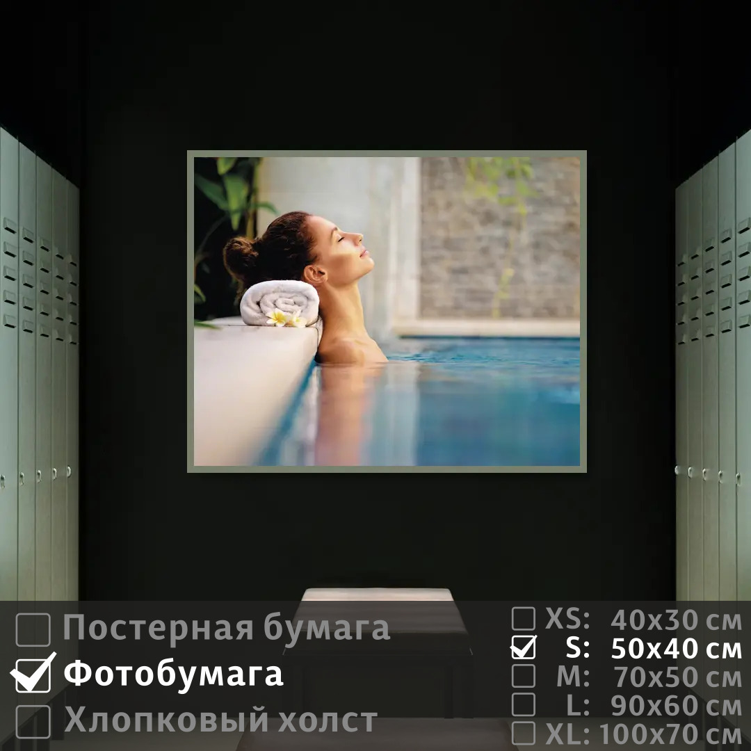 

Постер на фотобумаге ПолиЦентр Красивая девушка в спа 50х40 см, КрасиваяДевушкаВСпа
