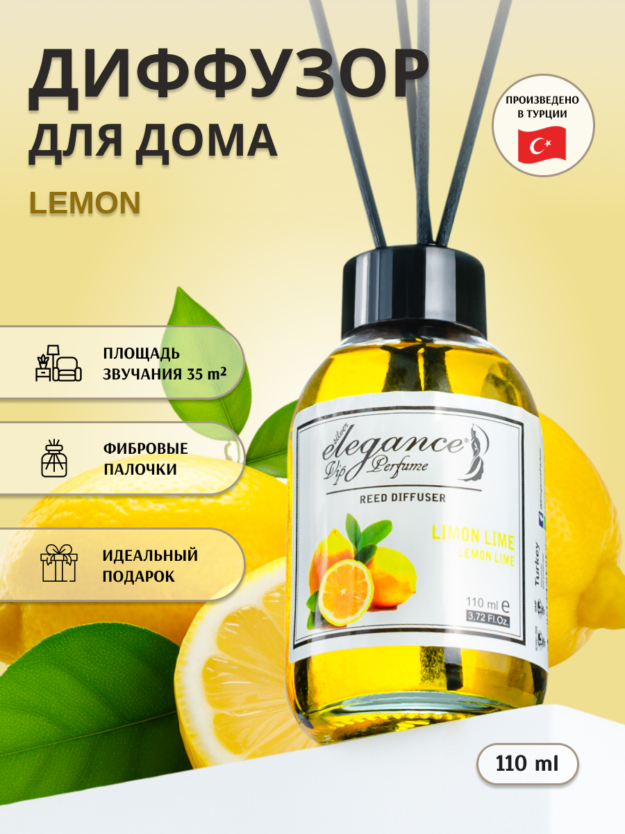 

Ароматический диффузор Elegance Lemon, Ароматический диффузор Elegance