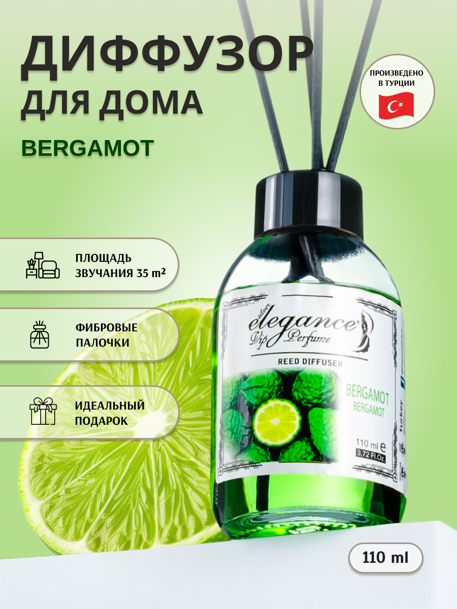 Ароматический диффузор Elegance Bergamot