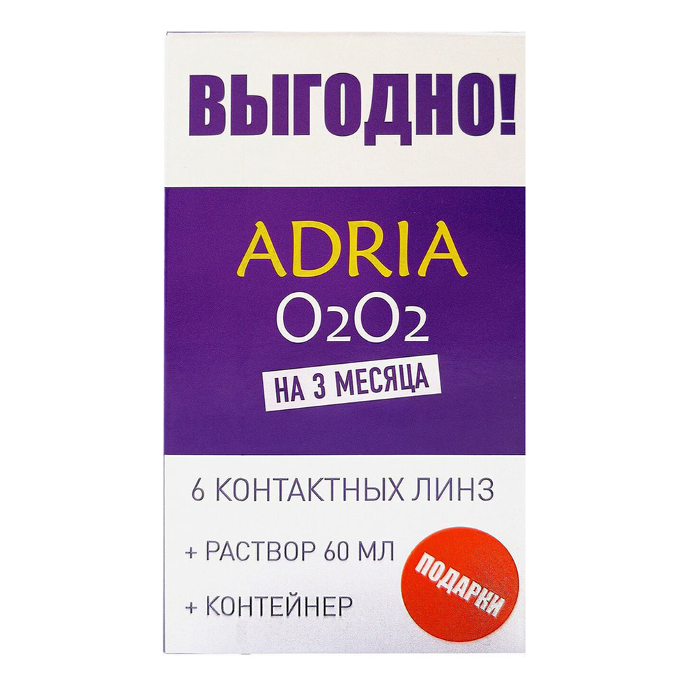 

Контактные линзы Adria O2O2 в наборе с контейнером и раствором R 8,6 D -3,50 6 шт.