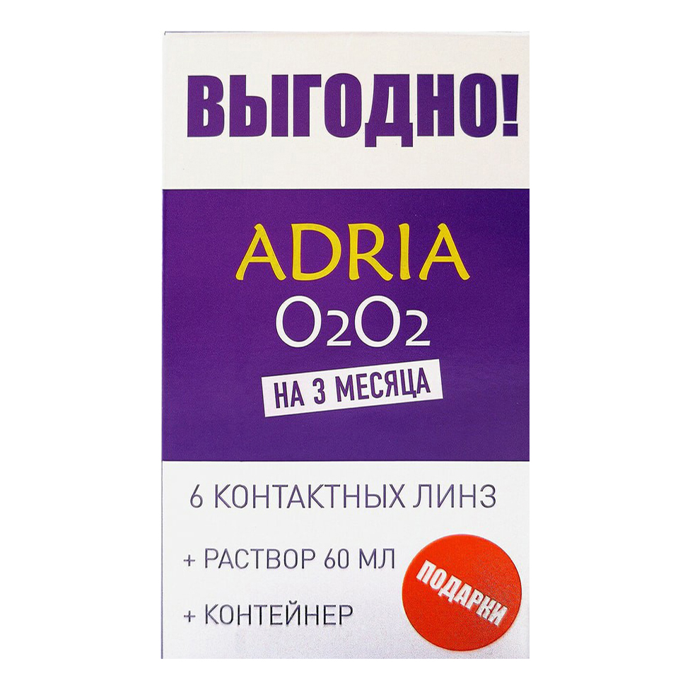

Контактные линзы Adria O2O2 в наборе с контейнером и раствором R 8,6 D -5,00 6 шт.