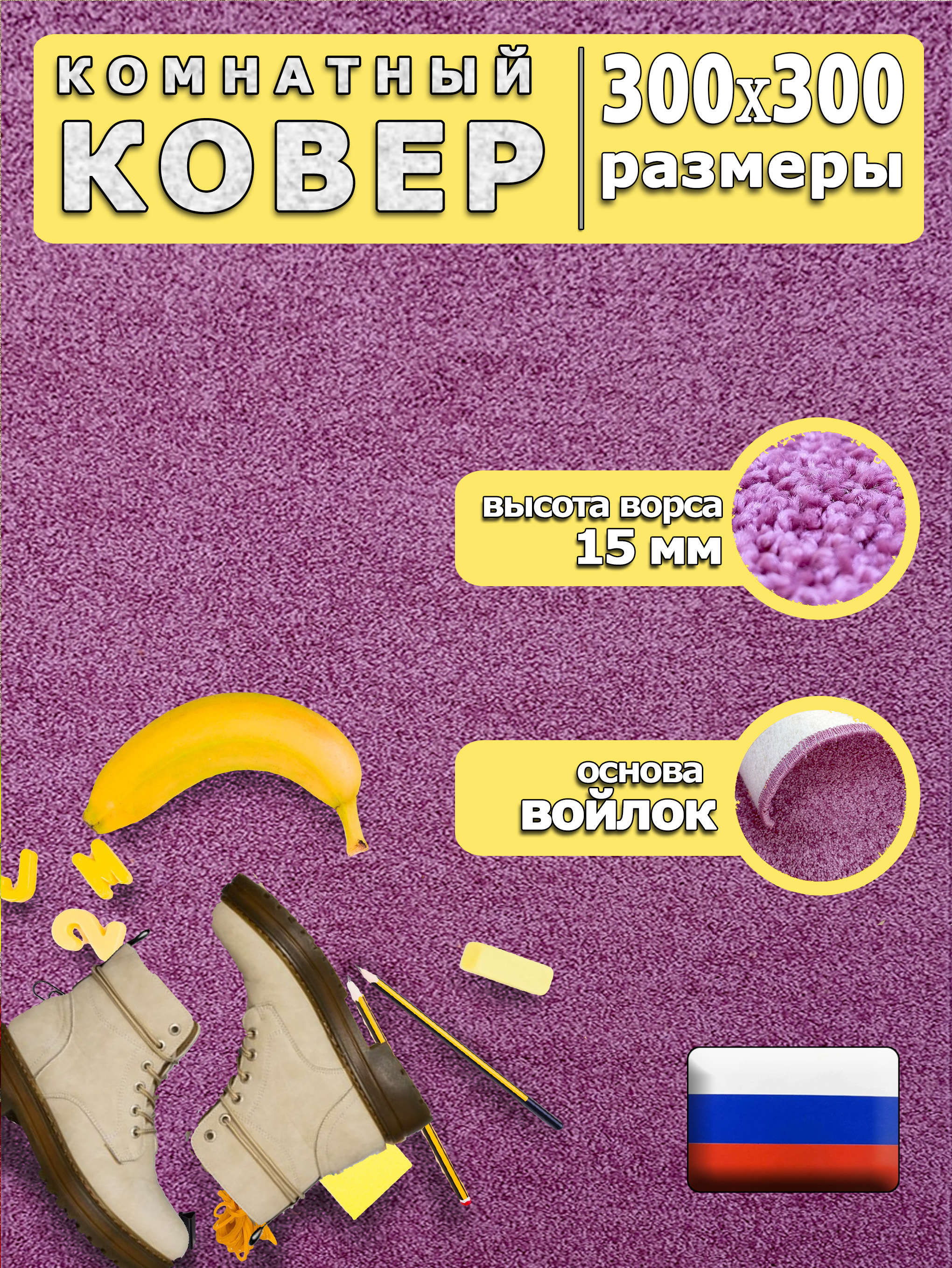 

Ковер Марракеш 229211330, Ковер