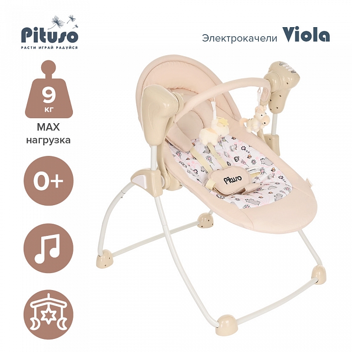 фото Pituso электрокачели viola cream/кремовый hippo пульт,мр3,адаптер,76х61х69см