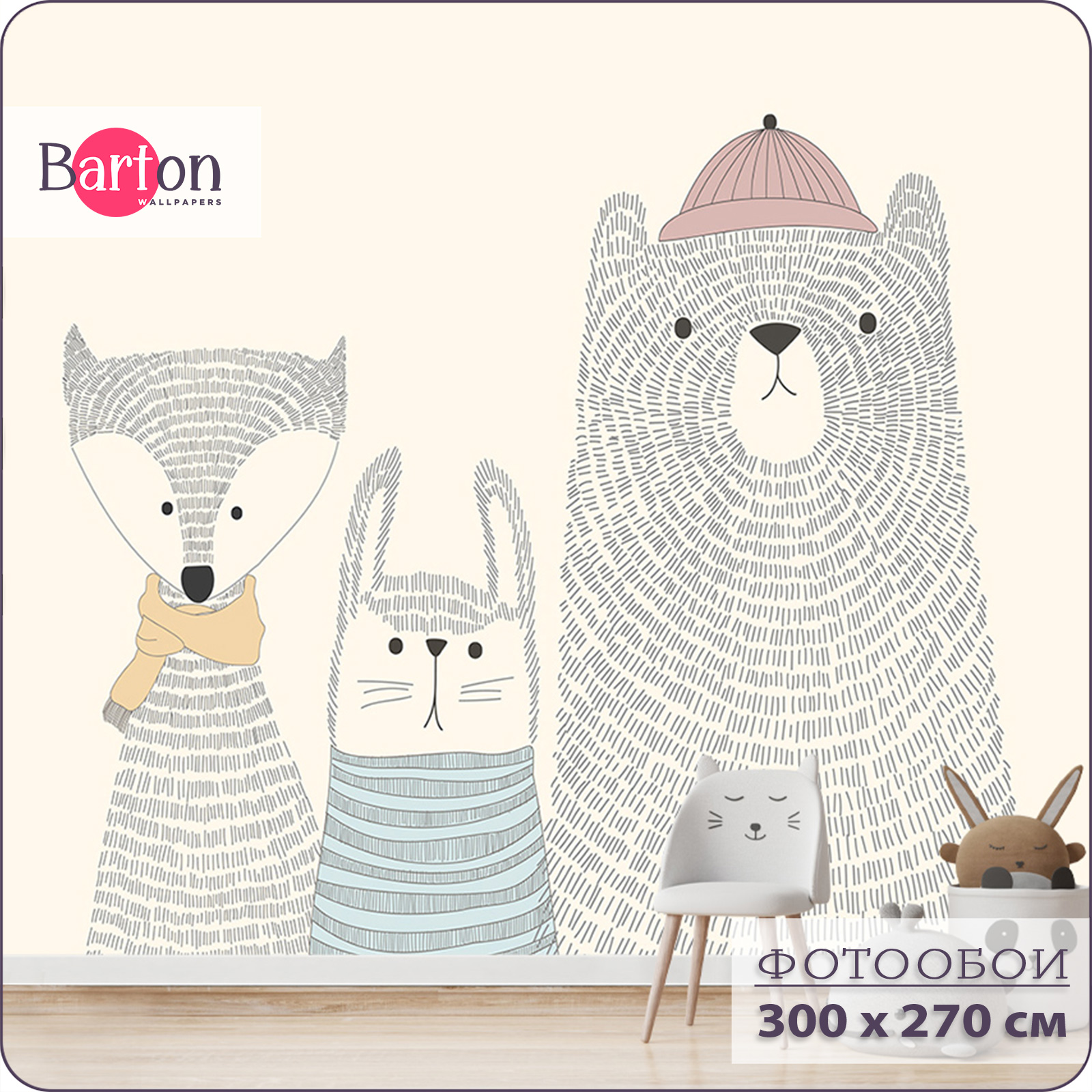

Фотообои флизелиновые 3d Bartonwall детские Зайчик Лиса Мишка 300х270 см K27103, Бежевый;голубой;серый, K271