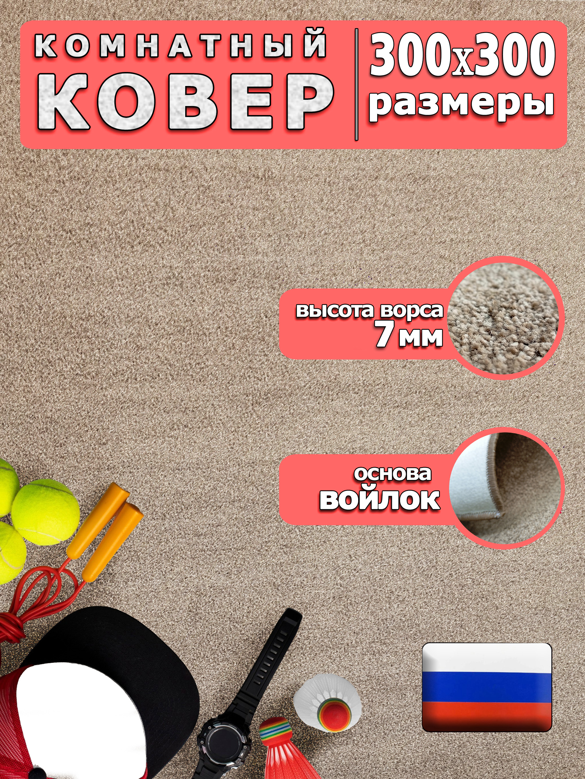 

Ковер Марракеш 229211323, Ковер