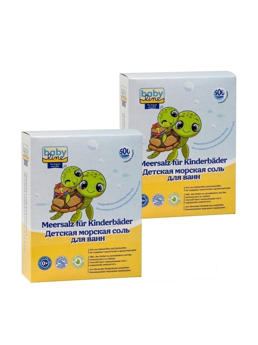 Детская морская соль для ванн Babyline 500 г х 2 шт