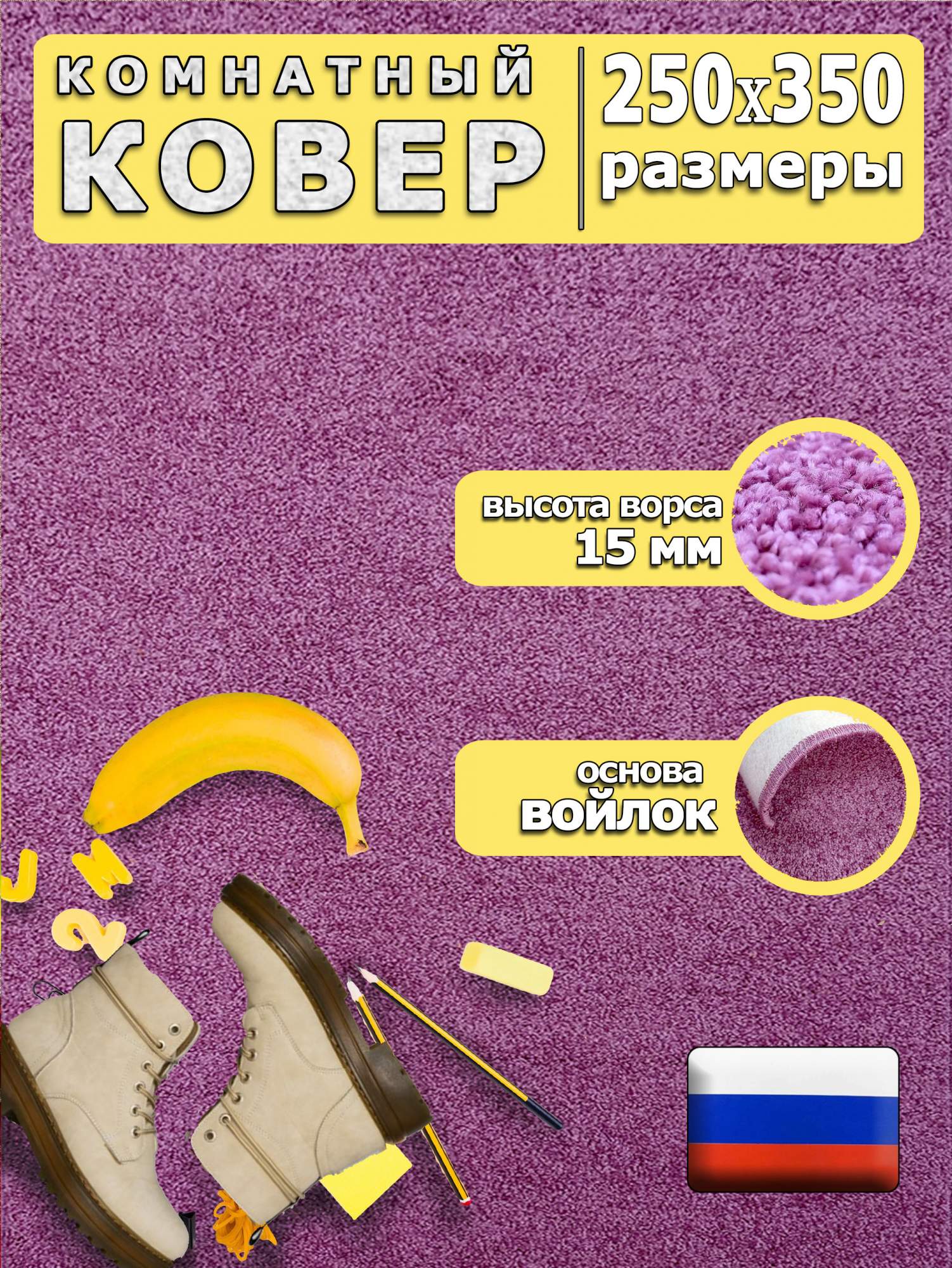 

Ковер Марракеш розовый Кидс 287 229211341 с ворсом 15мм 250*350, Ковер