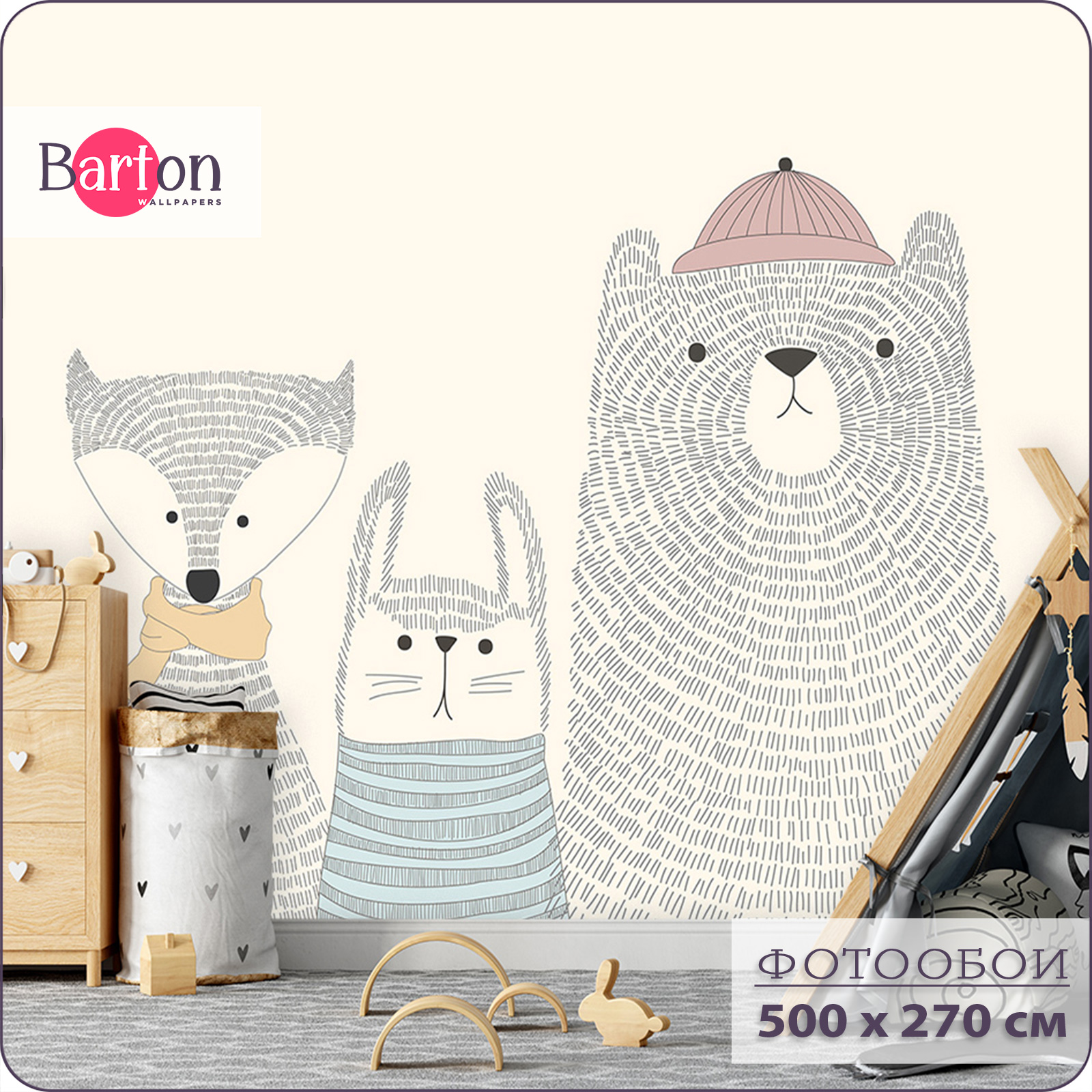 

Фотообои флизелиновые 3d Bartonwall детские Зайчик Лиса Мишка 500х270 см K27105, Бежевый;голубой;серый, K271