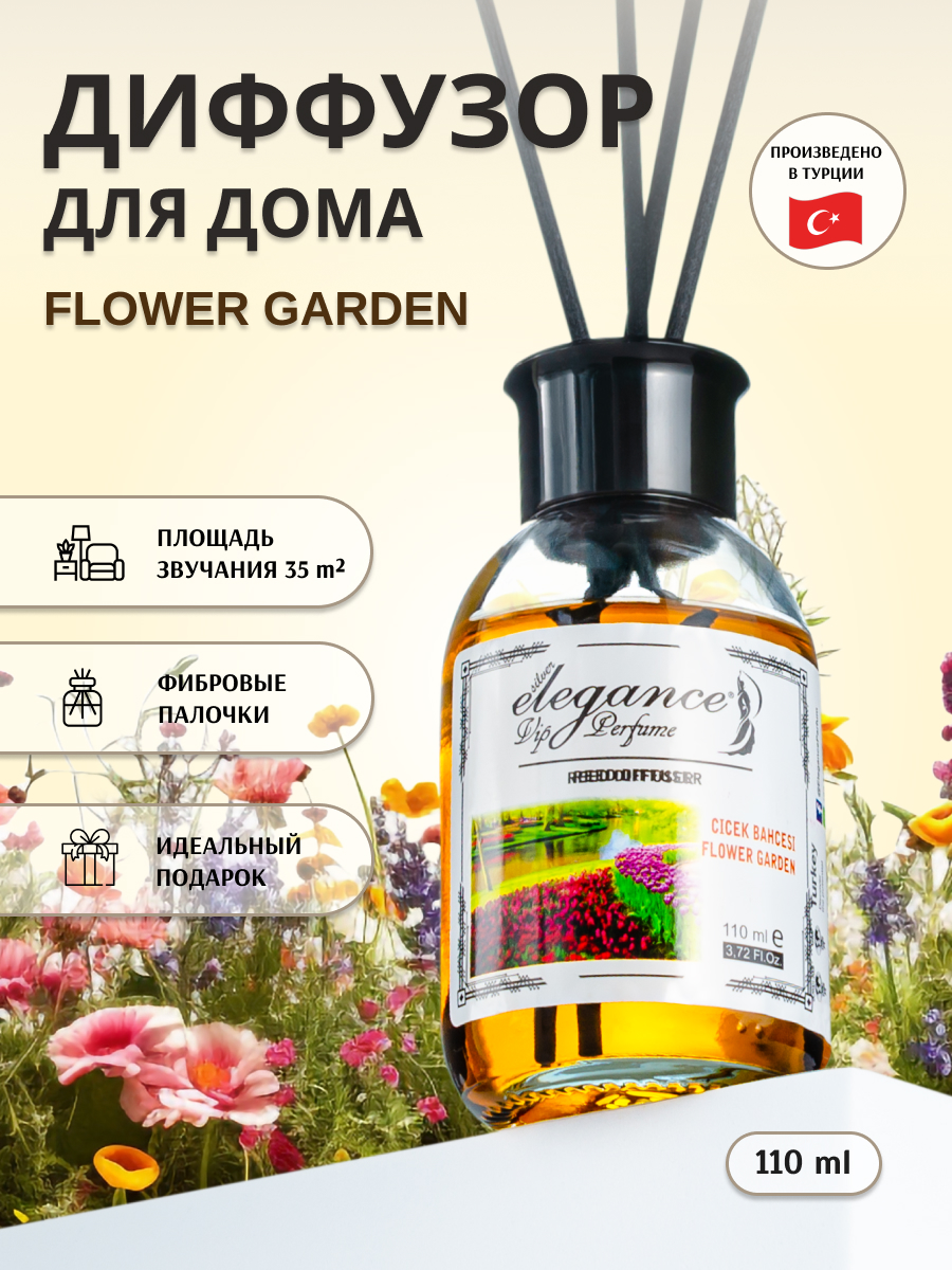 Ароматический диффузор Elegance Flower garden