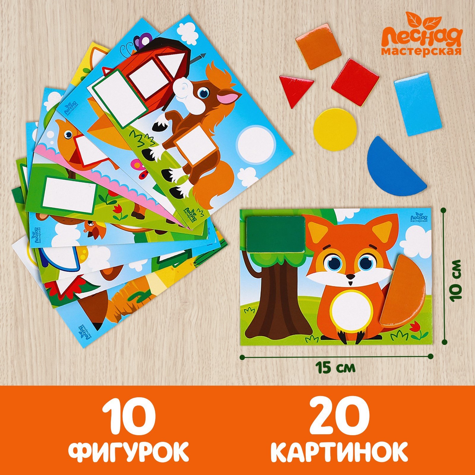

Мозаика Школа талантов Животные мира с шаблонами