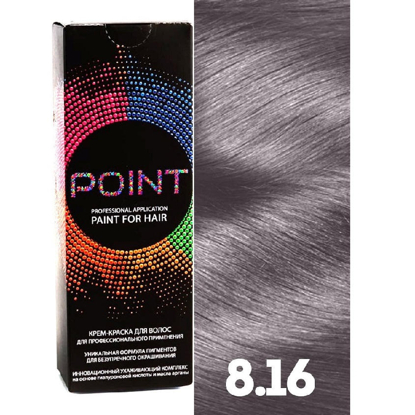 Краска для волос POINT тон №8.16 Блондин пепельно-фиолетовый 100мл харизма лидера