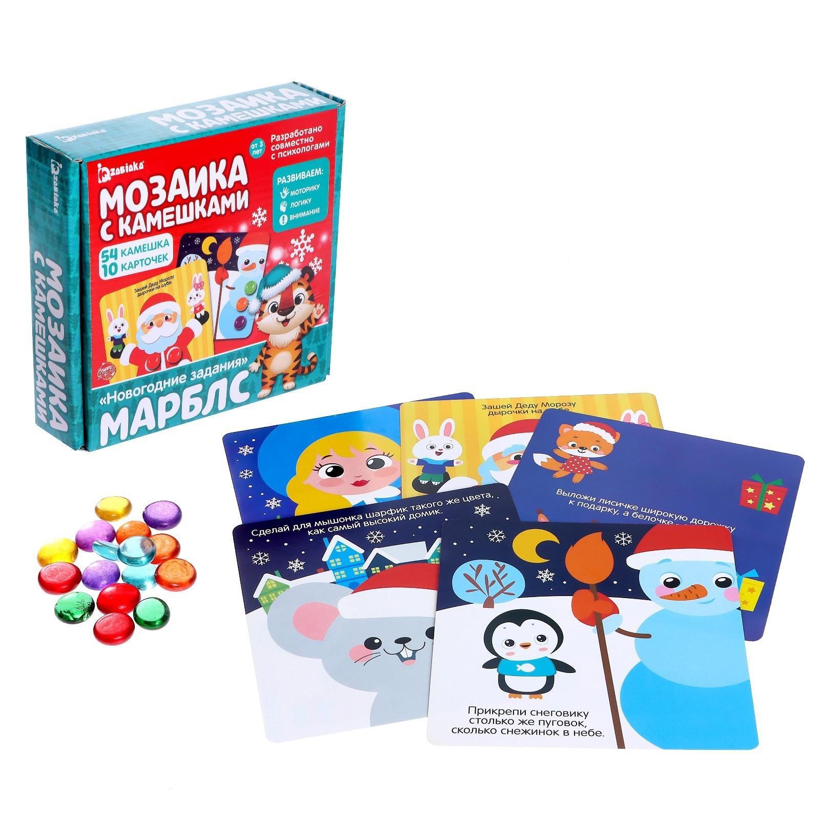 

Развивающая игрушка ZABIAKA с камешками марблс Новогодние задания Монтессори 4260100