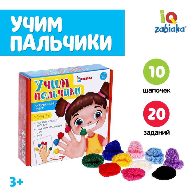 Развивающая игрушка ZABIAKA Учим пальчики 5076298