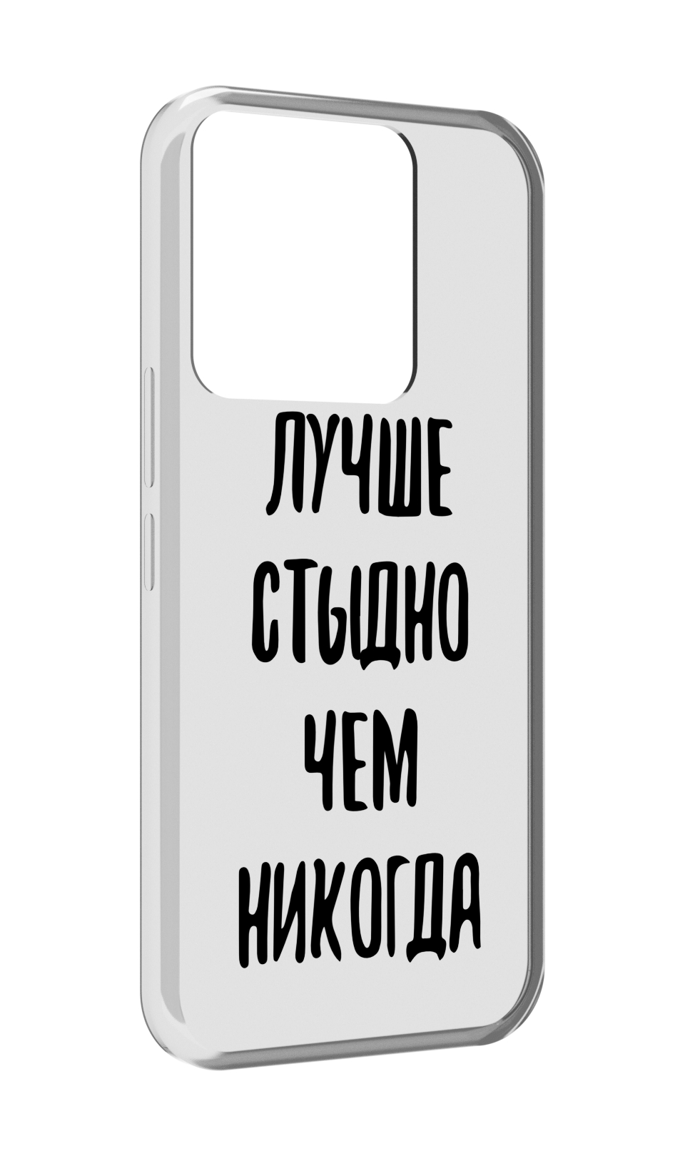 

Чехол MyPads Лучше-стыдно для Tecno Spark Go 2022 / Tecno Spark 8C, Прозрачный, Tocco