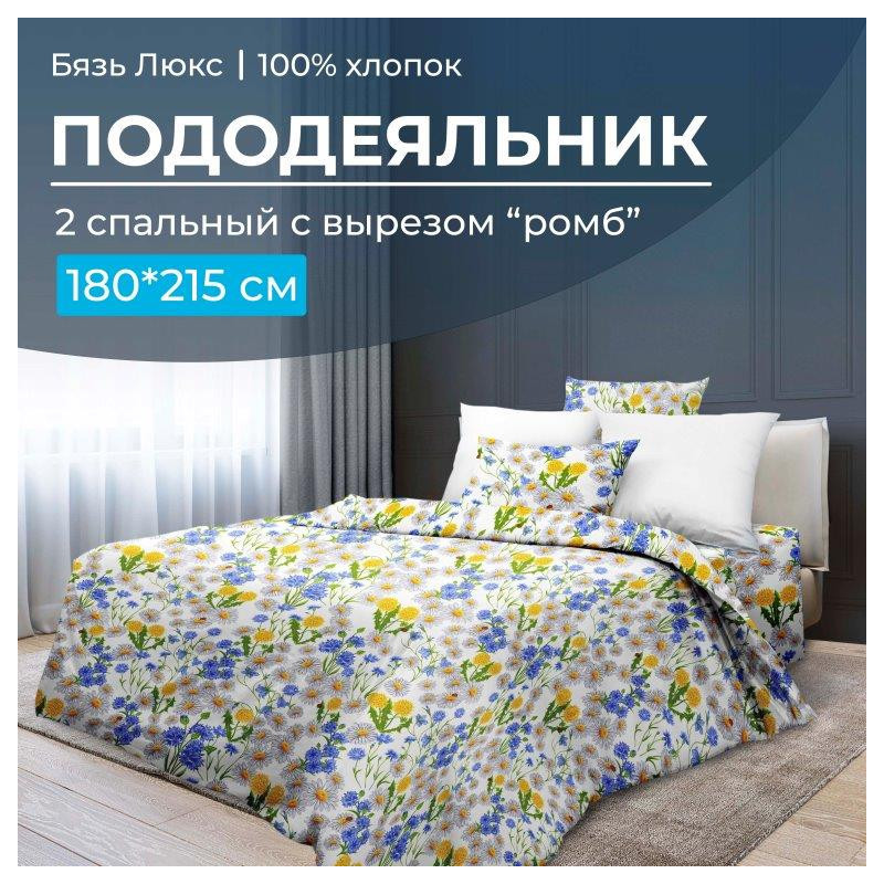 

Пододеяльник Ивановотекстиль 180х215 см бязь (вырез ромб) Рассвет, Желтый, Рассвет