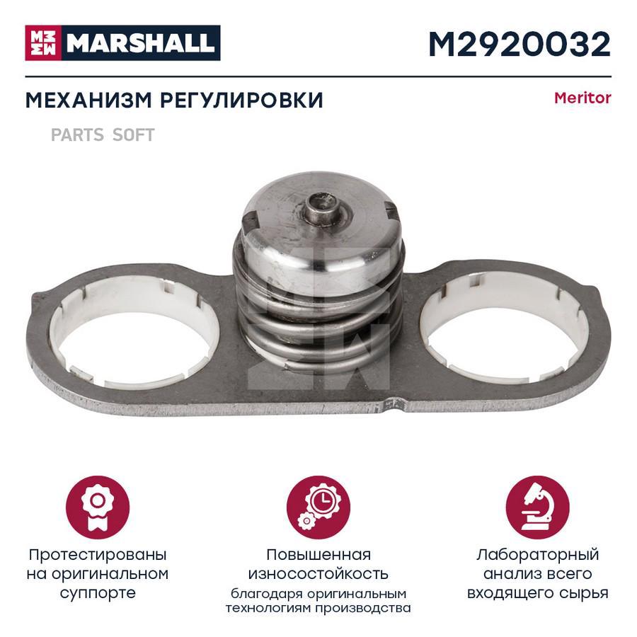 

Механизм регулировки суппорта MERITOR Elsa 2, Elsa 195 / 225 HCV 1шт