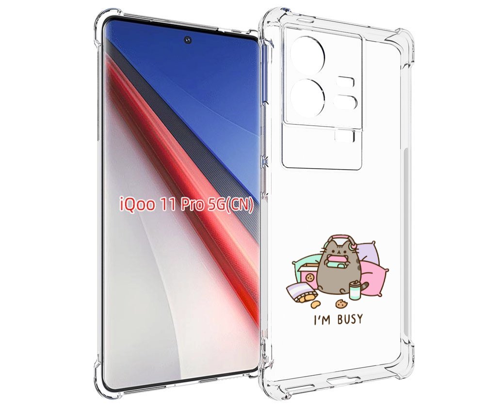 Чехол бампер MyPads я занятой для Vivo iQOO 11 Pro противоударный