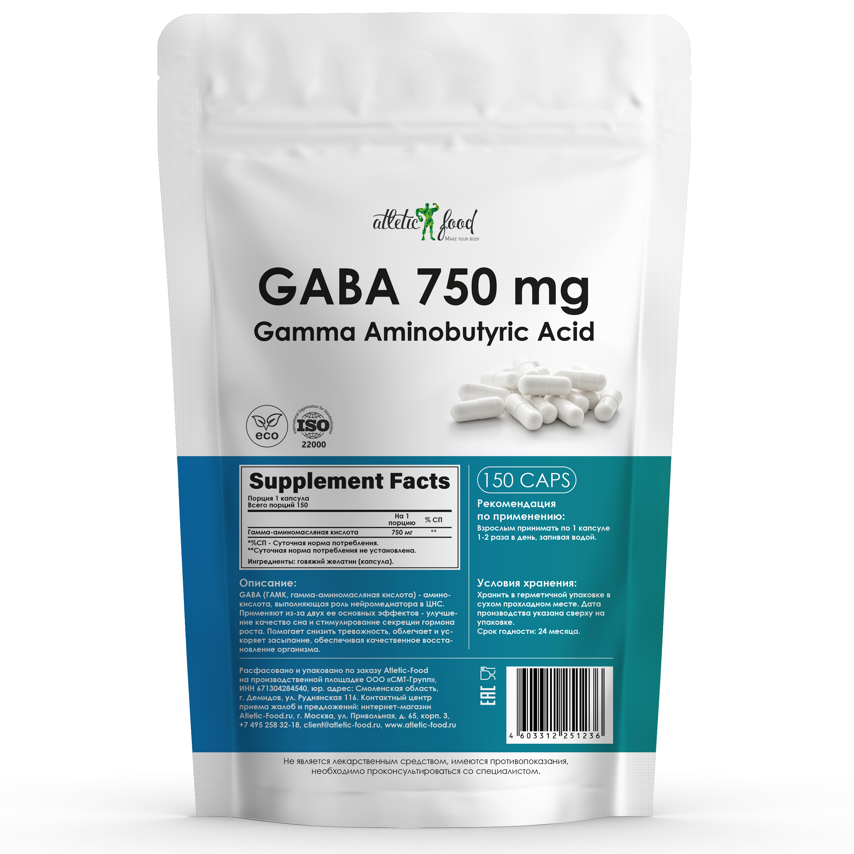 Gamma aminobutyric. Tribulus 90% 1500mg. Gaba 750. Tribulus terrestris 90 капсул. Gamma aminobutyric acid.