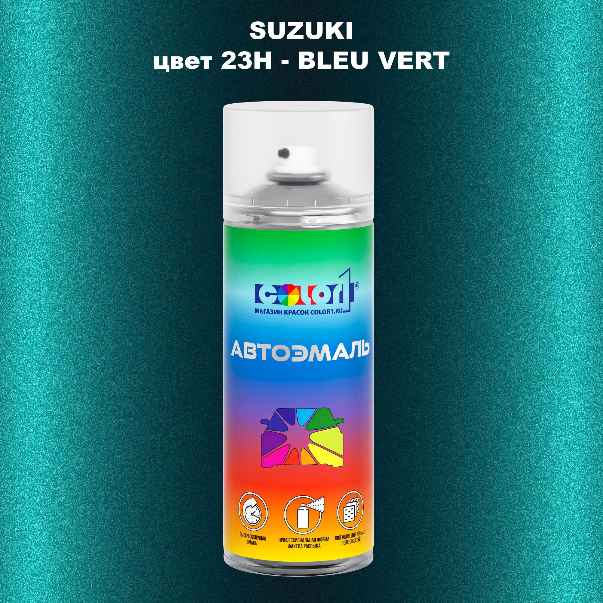 

Аэрозольная краска COLOR1 для SUZUKI, цвет 23H - BLEU VERT, Прозрачный