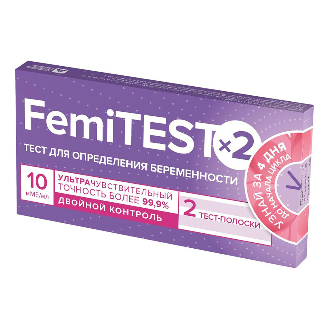 Тесты на беременность Femitest Ультрачувствительные 2 шт.