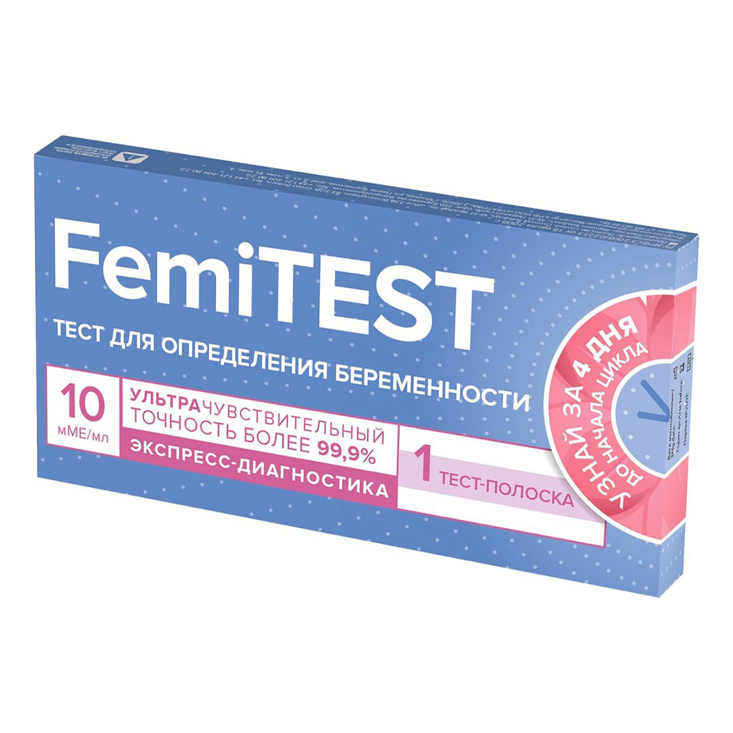 Тест на беременность Femitest Ультрачувствительный