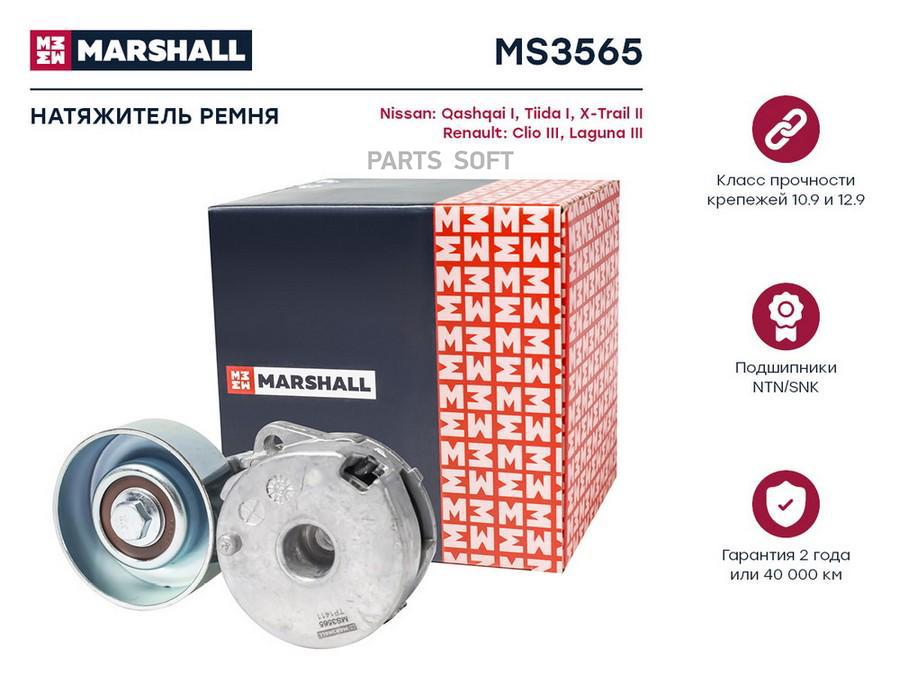 

Натяжитель приводного ремня Nissan Qashqai I 07-; Nissan Tiida I 04-; Nissan X-Trail II