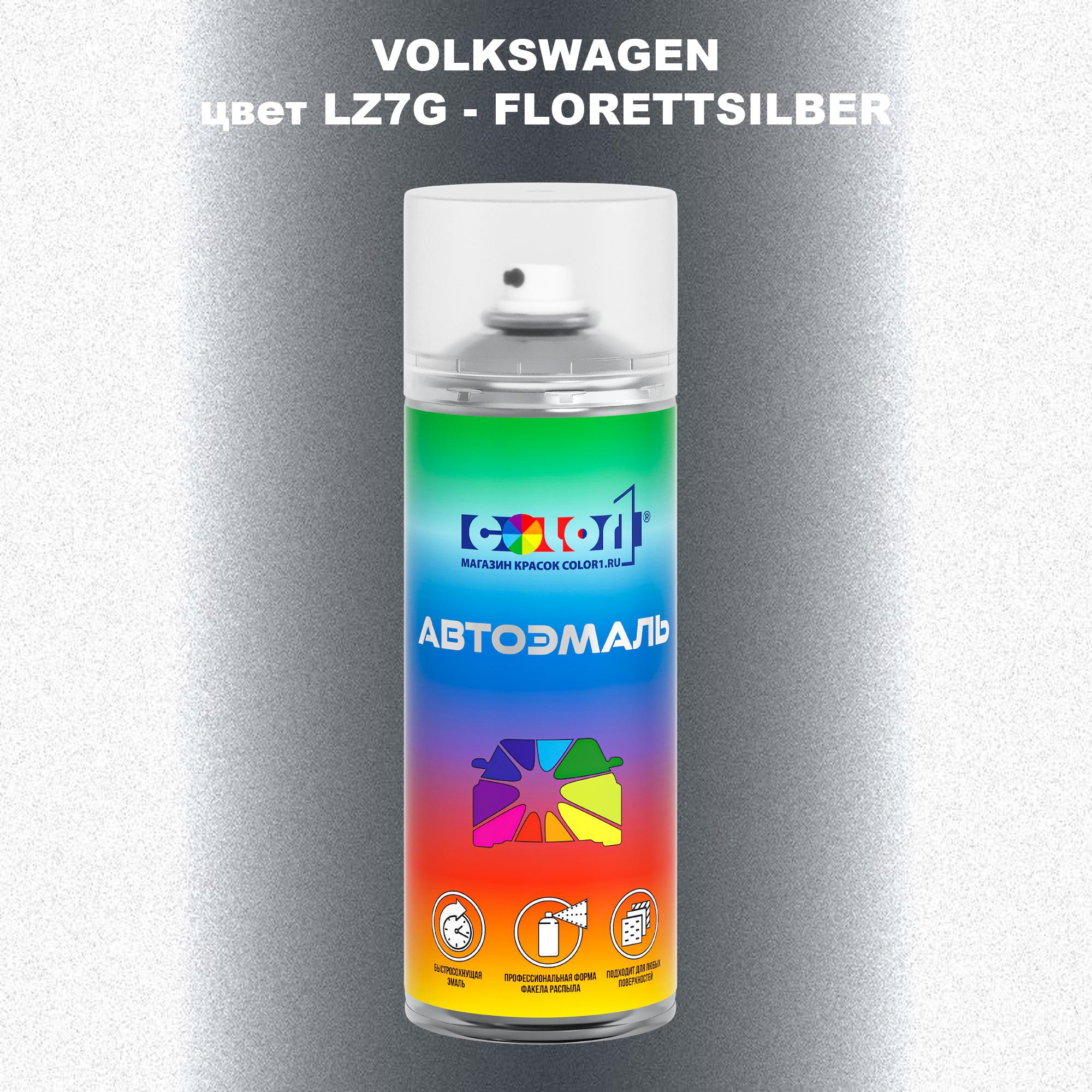 

Аэрозольная краска COLOR1 для VOLKSWAGEN, цвет LZ7G - FLORETTSILBER, Прозрачный